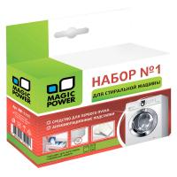 MAGIC POWER MP-1111 Стартовый набор для стиральных машин №1 