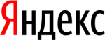 Яндекс Яндекс