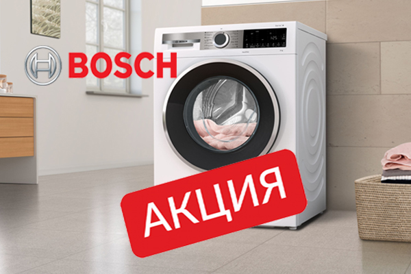 Bosch sale_logo_news.jpg Bosch sale_logo_news.jpg