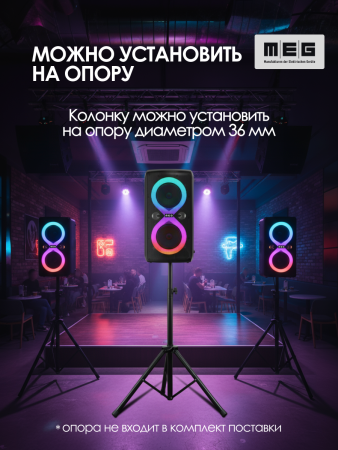 Портативная колонка MEG SPA130BL, 130Вт, Bluetooth 5.3, время работы до 12ч, черная