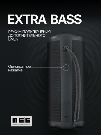 Портативная колонка MEG SSA050BL, 50Вт, Bluetooth 5.3, влагозащита IPX6, время работы 12ч, черная