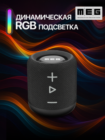 Портативная колонка MEG SDA020BL, 20Вт, Bluetooth 5.3, влагозащита IPX4, время работы 5ч, черная