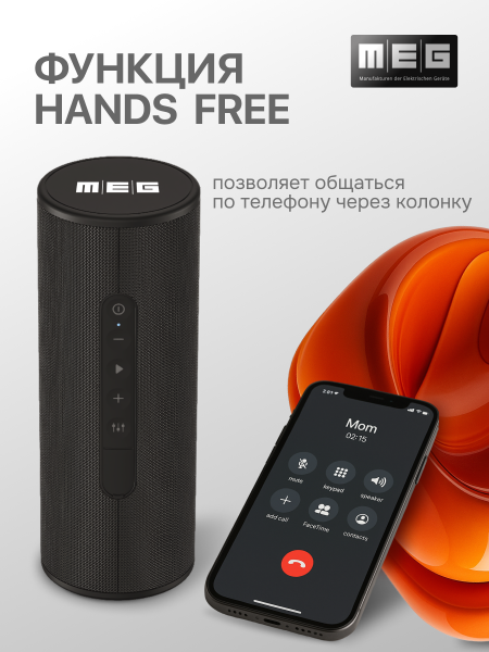 Портативная колонка MEG SGA045BL, 45Вт, Bluetooth 5.3, влагозащита IPX5, эквалайзер,сабвуфер, черная