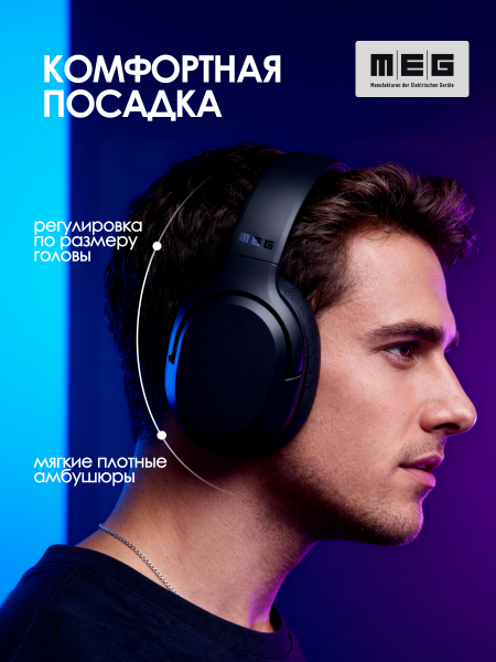 Беспроводные наушники MEG HEA400BL, Bluetooth 6.0, до 75 ч, ANC Hybrid, Multipoint, черный