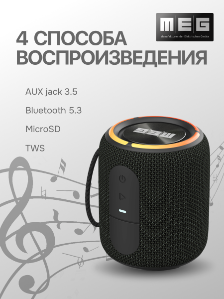 Портативная колонка MEG SCA20BL, 20Вт, Bluetooth 5.3, влагозащита IPX7, черная