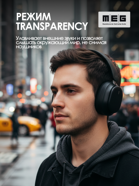 Беспроводные наушники MEG HWA200BL, Bluetooth 6.0, до 60ч, ANC Hybryd, Multipoint, LowLatency,черный