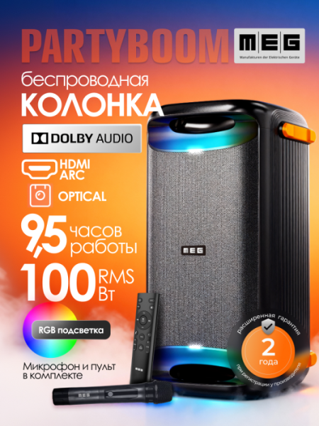 Портативная колонка MEG SPA101BL, 100Вт, Bluetooth 5.3, время работы до 9,5ч, Dolby Audio, черная