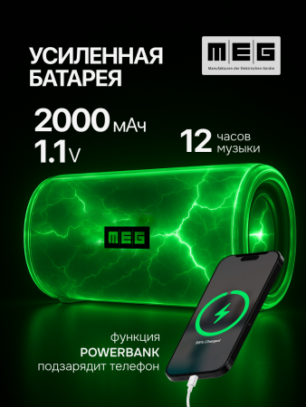 Портативная колонка MEG SDA060BL, 60Вт, Bluetooth 5.3, влагозащита IPX5, время работы 12ч, черная