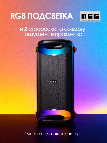 Портативная колонка MEG SPA101BL, 100Вт, Bluetooth 5.3, время работы до 9,5ч, Dolby Audio, черная