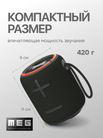 Портативная колонка MEG SCA20BL, 20Вт, Bluetooth 5.3, влагозащита IPX7, черная