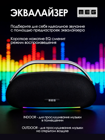 Портативная колонка MEG SSA062BL, 60Вт, Bluetooth 5.3, караоке, сабвуфер, время работы 16ч, черная