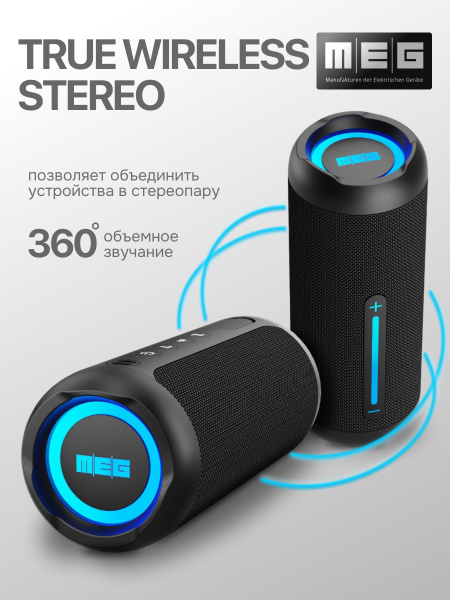 Портативная колонка MEG SCB40BL, 40Вт, Bluetooth 5.4, влагозащита IPX7, время работы 12ч, черная
