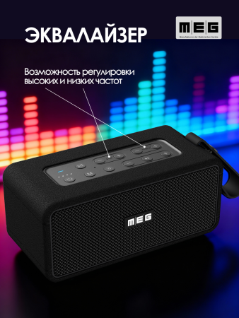 Портативная колонка MEG SDA080BL, 80Вт, Bluetooth 5.3, сабвуфер, эквалайзер, время работы 9ч, черная