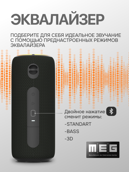 Портативная колонка MEG SSA45BL, 45Вт, Bluetooth 5.3, влагозащита IPX7, сабвуфер, эквалайзер, черная