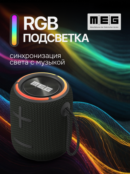 Портативная колонка MEG SCA20BL, 20Вт, Bluetooth 5.3, влагозащита IPX7, черная