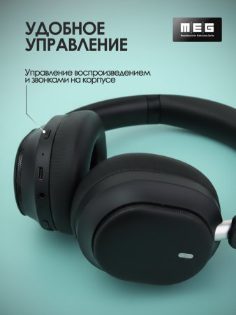 Беспроводные наушники MEG HWA200BL, Bluetooth 6.0, до 60ч, ANC Hybrid, Multipoint, LowLatency,черный