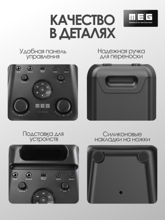 Портативная колонка MEG SPA080BL, 80Вт, Bluetooth 5.3, влагозащита IPX4, время работы 9ч, черная