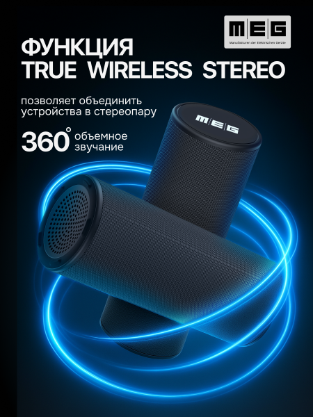 Портативная колонка MEG SGA045BL, 45Вт, Bluetooth 5.3, влагозащита IPX5, эквалайзер,сабвуфер, черная