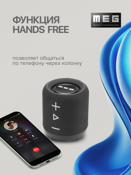 Портативная колонка MEG SDA020BL, 20Вт, Bluetooth 5.3, влагозащита IPX4, время работы 5ч, черная
