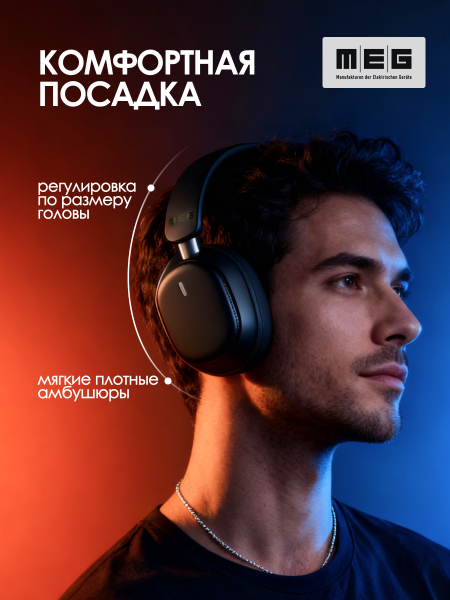 Беспроводные наушники MEG HWA200BL, Bluetooth 6.0, до 60ч, ANC Hybrid, Multipoint, LowLatency,черный