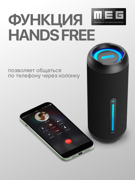 Портативная колонка MEG SCB40BL, 40Вт, Bluetooth 5.4, влагозащита IPX7, время работы 12ч, черная