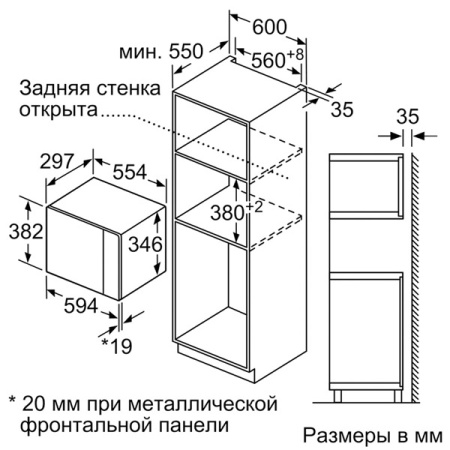 Микроволновая печь встраиваемая Bosch BEL524MS0 Микроволновая печь встраиваемая Bosch BEL524MS0