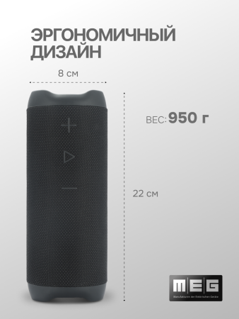 Портативная колонка MEG SSA050BL, 50Вт, Bluetooth 5.3, влагозащита IPX6, время работы 12ч, черная