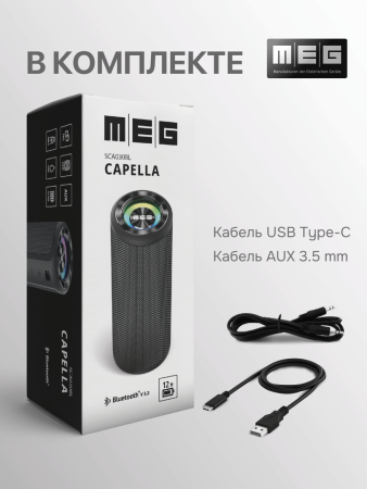 Портативная колонка MEG SCA030BL, 30Вт, Bluetooth 5.3, влагозащита IPX5, время работы 12ч, черная