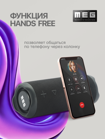 Портативная колонка MEG SSA050BL, 50Вт, Bluetooth 5.3, влагозащита IPX6, время работы 12ч, черная