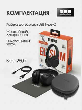 Беспроводные наушники MEG HEA500BL, Bluetooth 6.0, до 90 ч, ANC Hybrid, Multipoint, черный