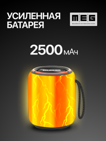 Портативная колонка MEG SCA20BL, 20Вт, Bluetooth 5.3, влагозащита IPX7, черная