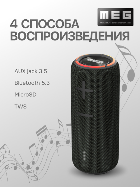 Портативная колонка MEG SSA45BL, 45Вт, Bluetooth 5.3, влагозащита IPX7, сабвуфер, эквалайзер, черная
