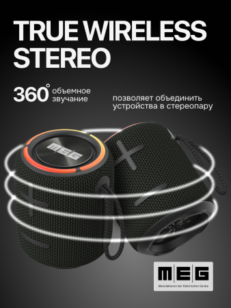 Портативная колонка MEG SCA20BL, 20Вт, Bluetooth 5.3, влагозащита IPX7, черная