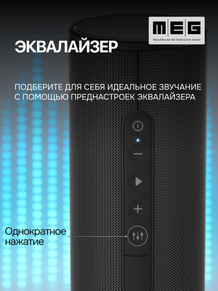 Портативная колонка MEG SGA045BL, 45Вт, Bluetooth 5.3, влагозащита IPX5, эквалайзер,сабвуфер, черная