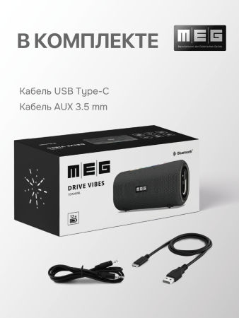 Портативная колонка MEG SDA060BL, 60Вт, Bluetooth 5.3, влагозащита IPX5, время работы 12ч, черная