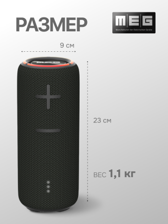 Портативная колонка MEG SSA45BL, 45Вт, Bluetooth 5.3, влагозащита IPX7, сабвуфер, эквалайзер, черная