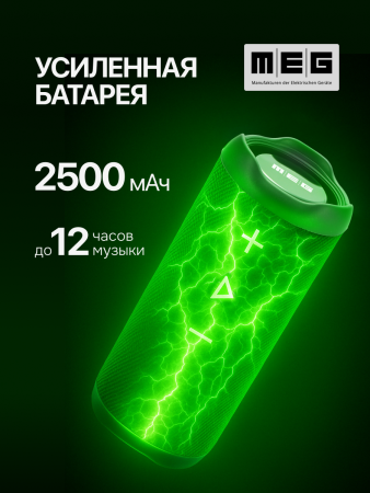 Портативная колонка MEG SSA050BL, 50Вт, Bluetooth 5.3, влагозащита IPX6, время работы 12ч, черная