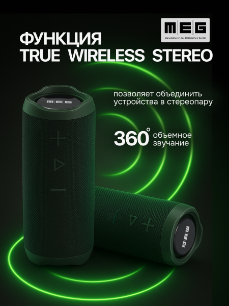 Портативная колонка MEG SSA050BL, 50Вт, Bluetooth 5.3, влагозащита IPX6, время работы 12ч, черная