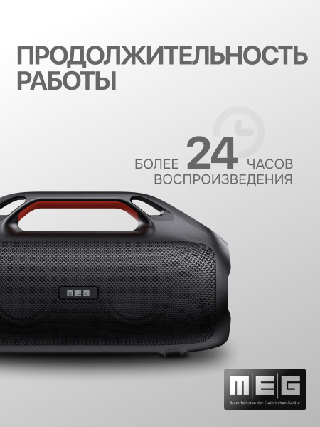 Портативная колонка MEG SDA100BL, 100Вт, Bluetooth 5.3, влагозащита IPX7, PowerBank, черная