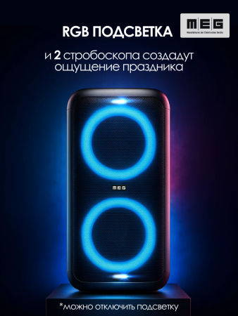 Портативная колонка MEG SPA080BL, 80Вт, Bluetooth 5.3, влагозащита IPX4, время работы 9ч, черная