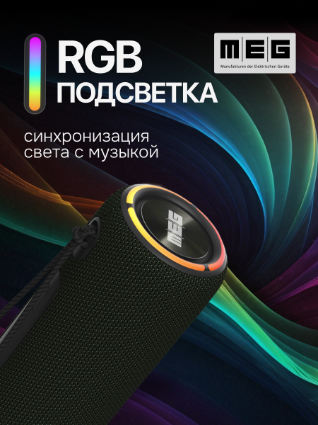 Портативная колонка MEG SSA45BL, 45Вт, Bluetooth 5.3, влагозащита IPX7, сабвуфер, эквалайзер, черная