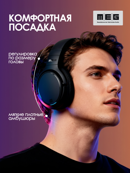 Беспроводные наушники MEG HEA500BL, Bluetooth 6.0, до 90 ч, ANC Hybryd, Multipoint, черный