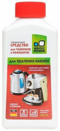 MAGIC POWER MP-017 Средство от накипи для чайников и кофеварок