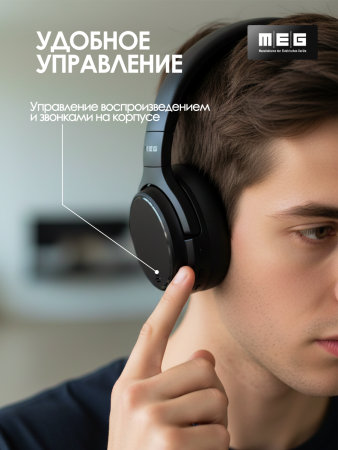 Беспроводные наушники MEG HEA500BL, Bluetooth 6.0, до 90 ч, ANC Hybrid, Multipoint, черный