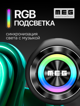 Портативная колонка MEG SCA030BL, 30Вт, Bluetooth 5.3, влагозащита IPX5, время работы 12ч, черная