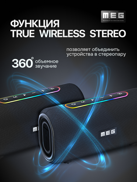 Портативная колонка MEG SDA060BL, 60Вт, Bluetooth 5.3, влагозащита IPX5, время работы 12ч, черная