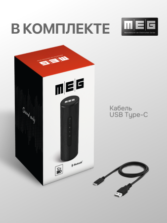 Портативная колонка MEG SGA045BL, 45Вт, Bluetooth 5.3, влагозащита IPX5, эквалайзер,сабвуфер, черная