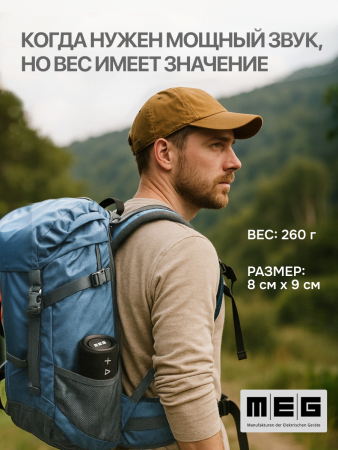 Портативная колонка MEG SDA020BL, 20Вт, Bluetooth 5.3, влагозащита IPX4, время работы 5ч, черная