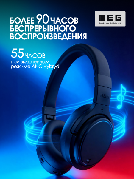 Беспроводные наушники MEG HEA500BL, Bluetooth 6.0, до 90 ч, ANC Hybryd, Multipoint, черный