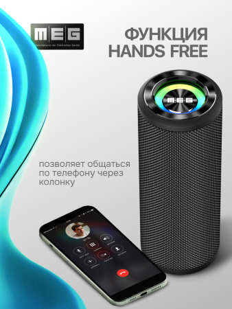Портативная колонка MEG SCA030BL, 30Вт, Bluetooth 5.3, влагозащита IPX5, время работы 12ч, черная